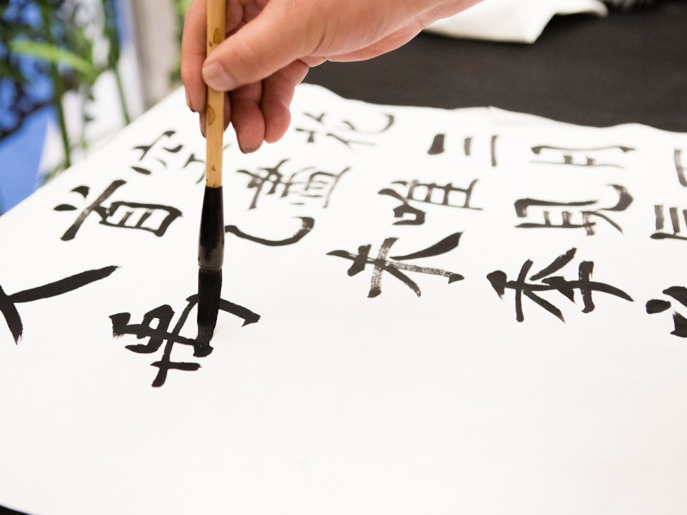 Calligraphy is one of the things China is famous for